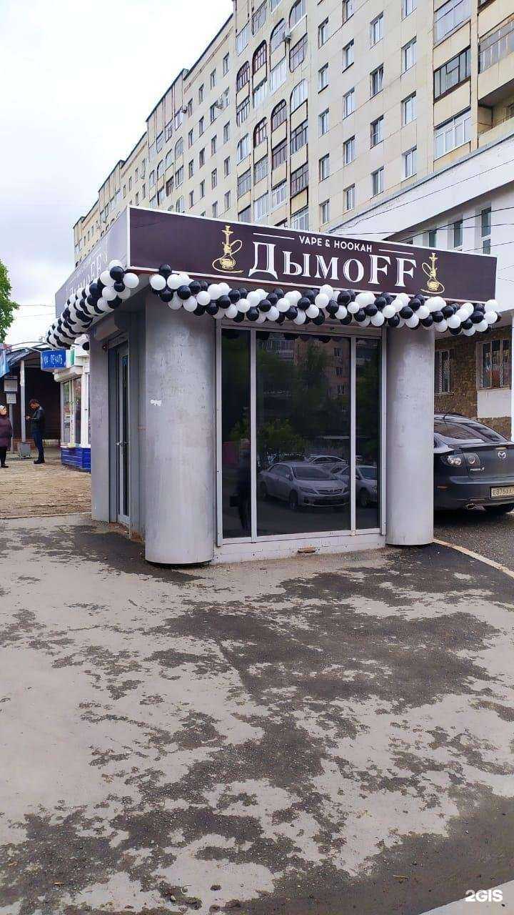 Отзывы на компанию Дымоff в Уфе c фото