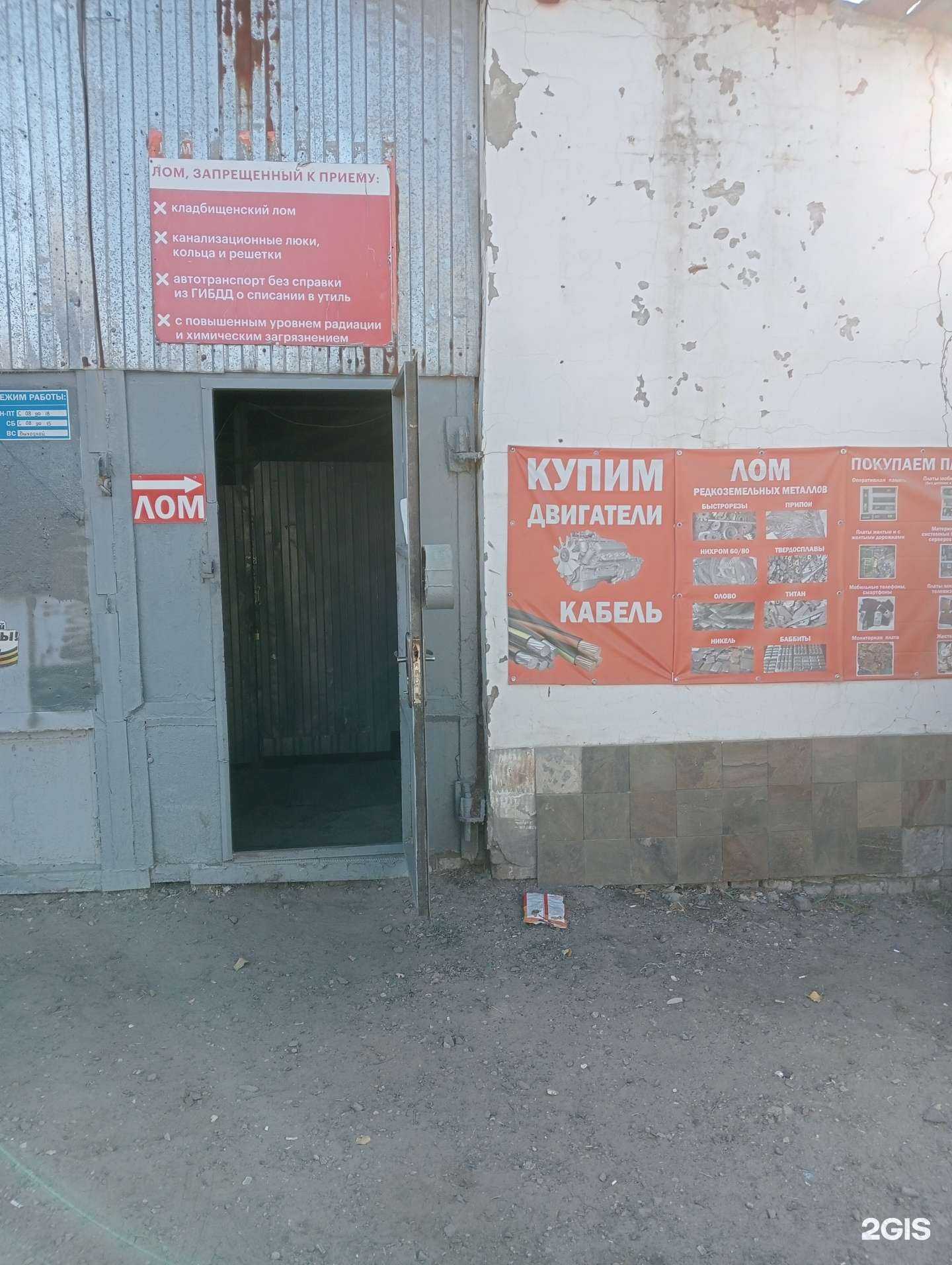 Отзывы на компанию Пункт приема металлолома в г. Ростов-на-Дону c фото