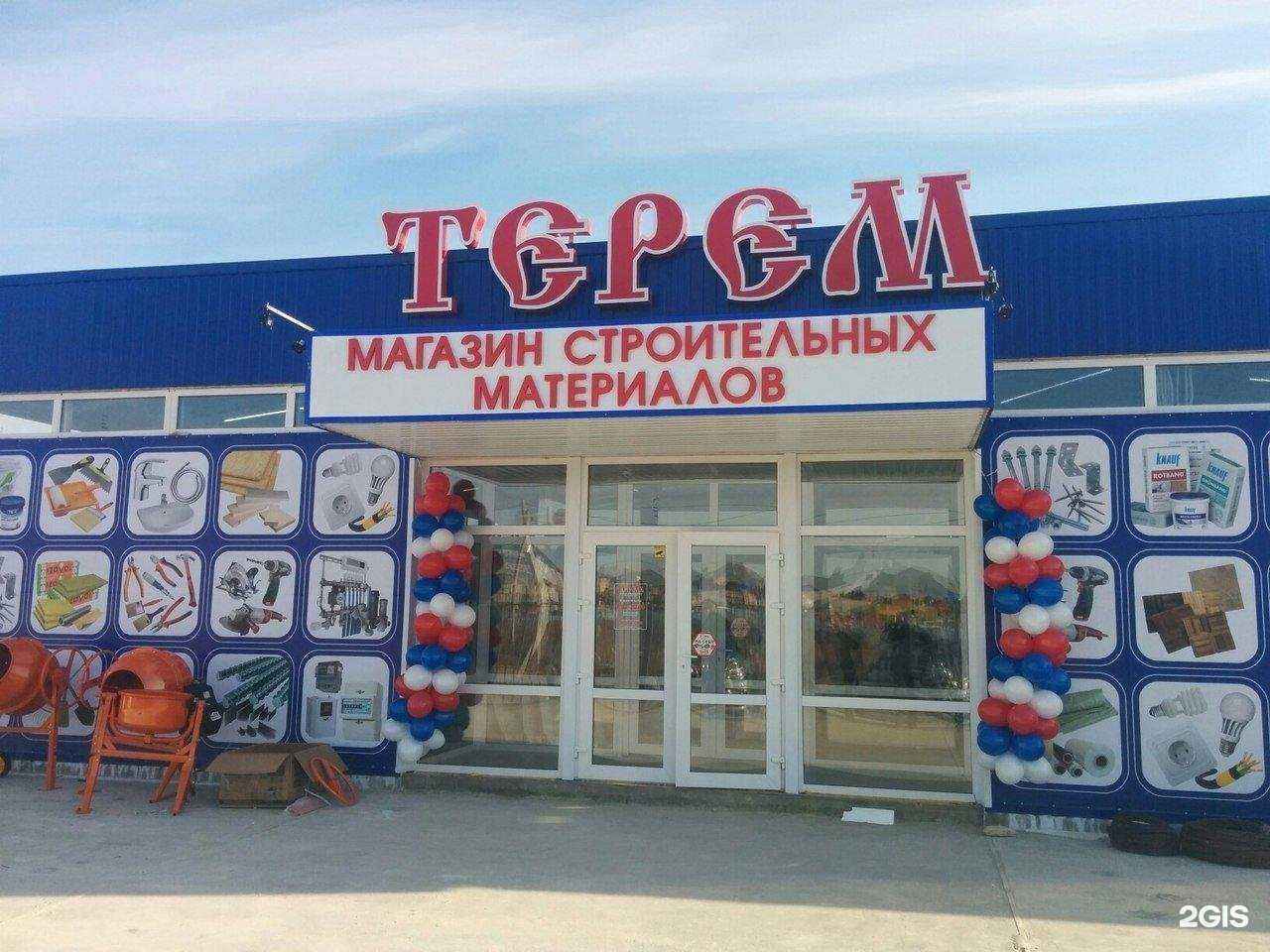 Отзывы на компанию Терем в г. Анапа c фото