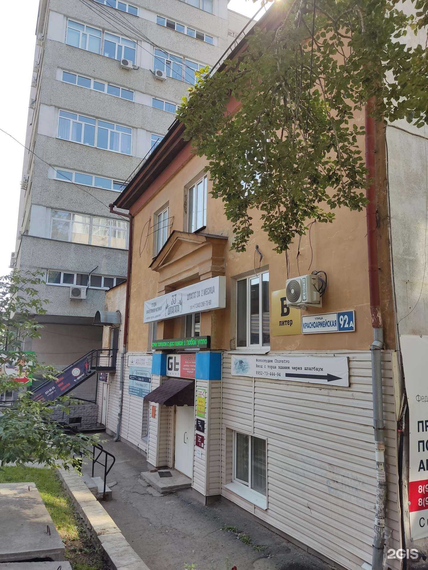 Отзывы на компанию Зеленый дом в Екатеринбурге c фото - фотография 2 из 2