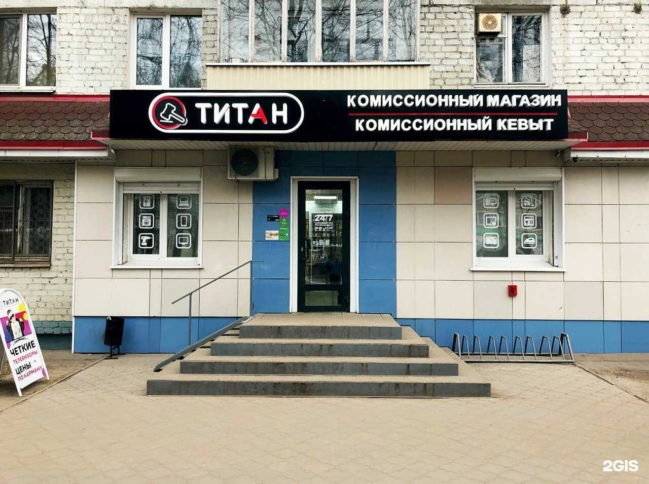 Отзывы на компанию Титан в Йошкар-Оле c фото