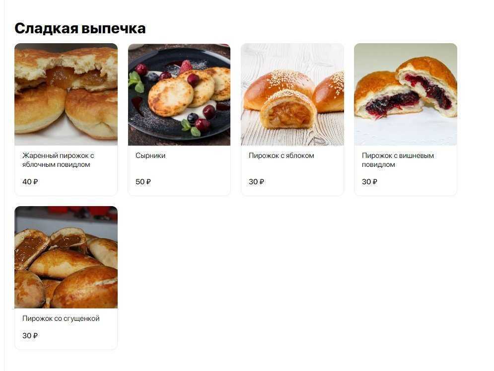 Отзывы на компанию Вот такие пироги! в Смоленске c фото