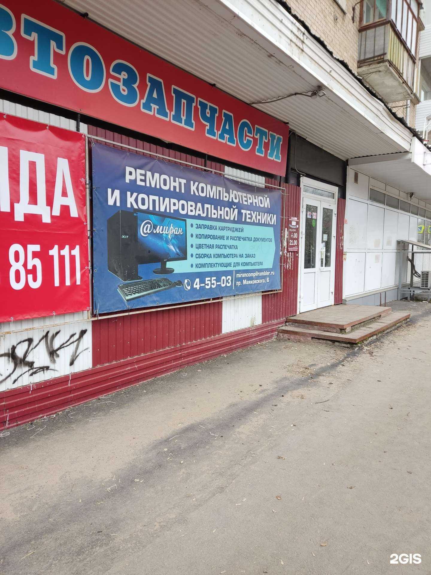 Отзывы на компанию Миран в г. Краснокамск c фото