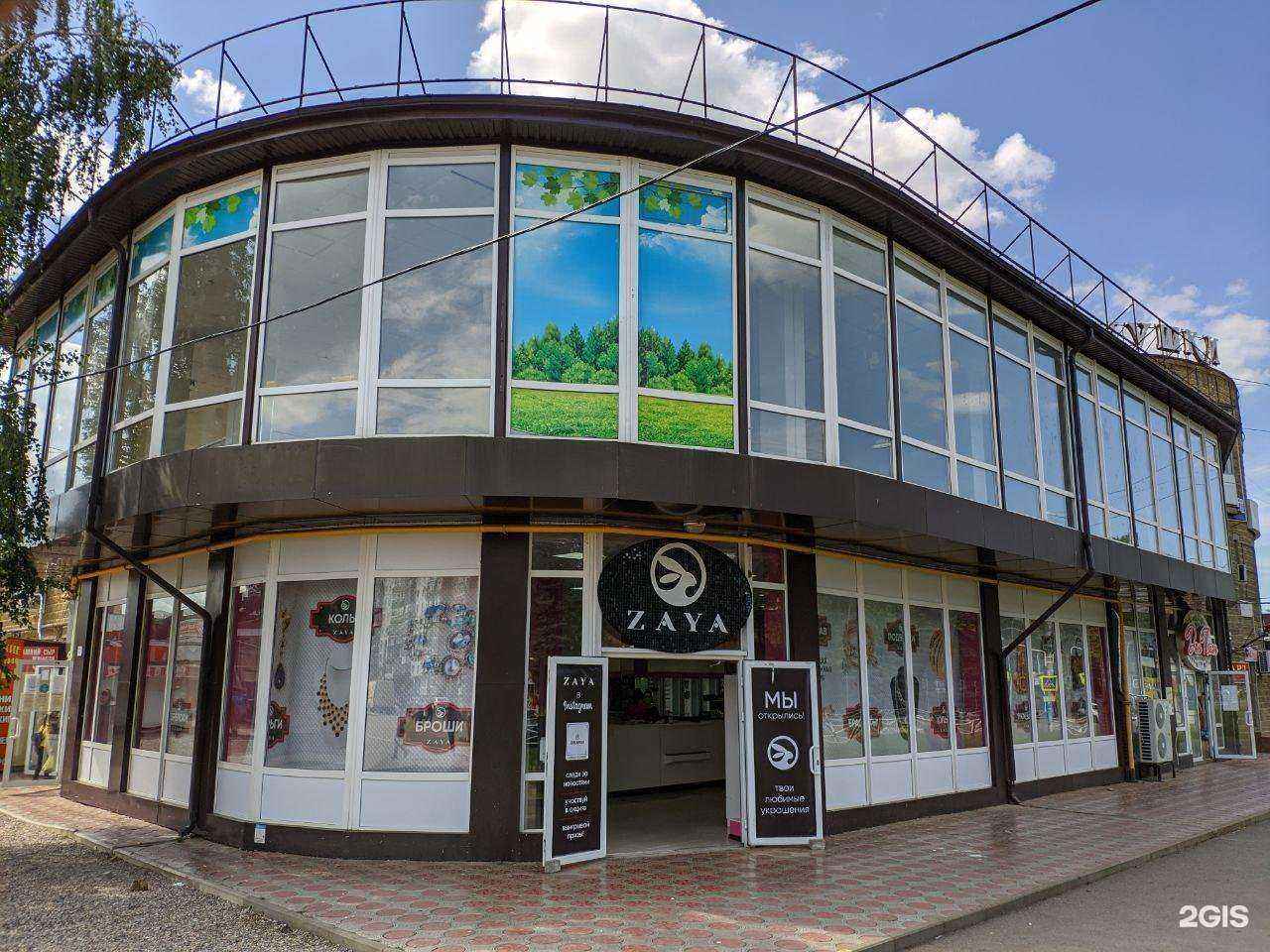 Отзывы на компанию Рахат в Майкопе c фото - фотография 2 из 2