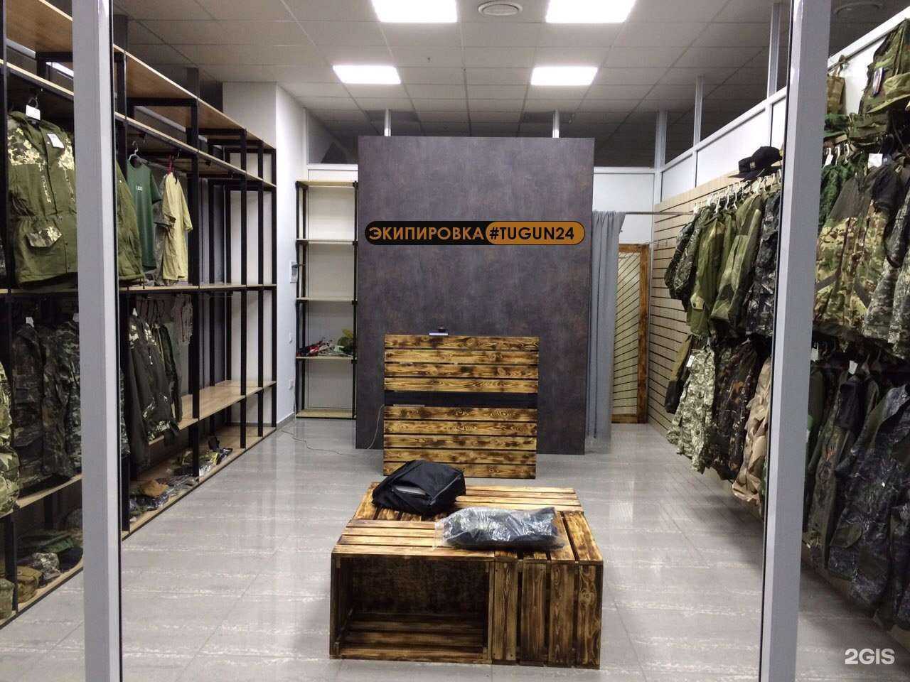 Отзывы на компанию #Tugun24 в Красноярске c фото