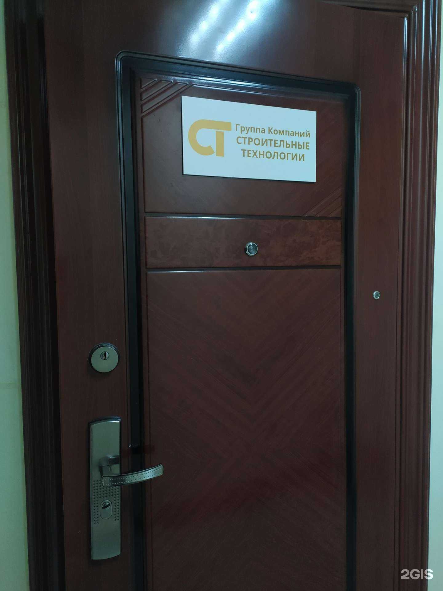 Отзывы на компанию Строительные технологии в Новосибирске c фото