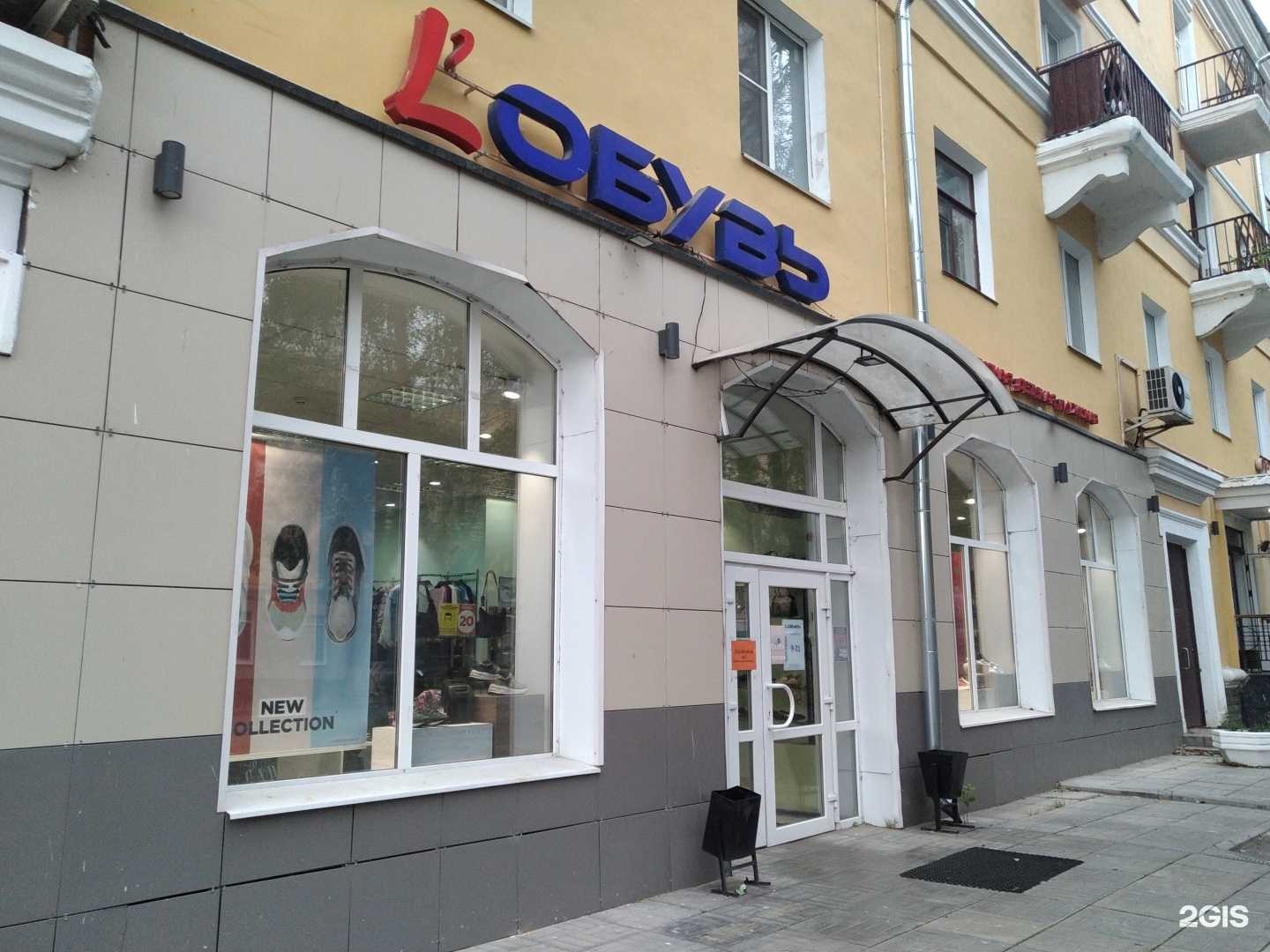 Отзывы на компанию L`обувь в Воскресенске c фото