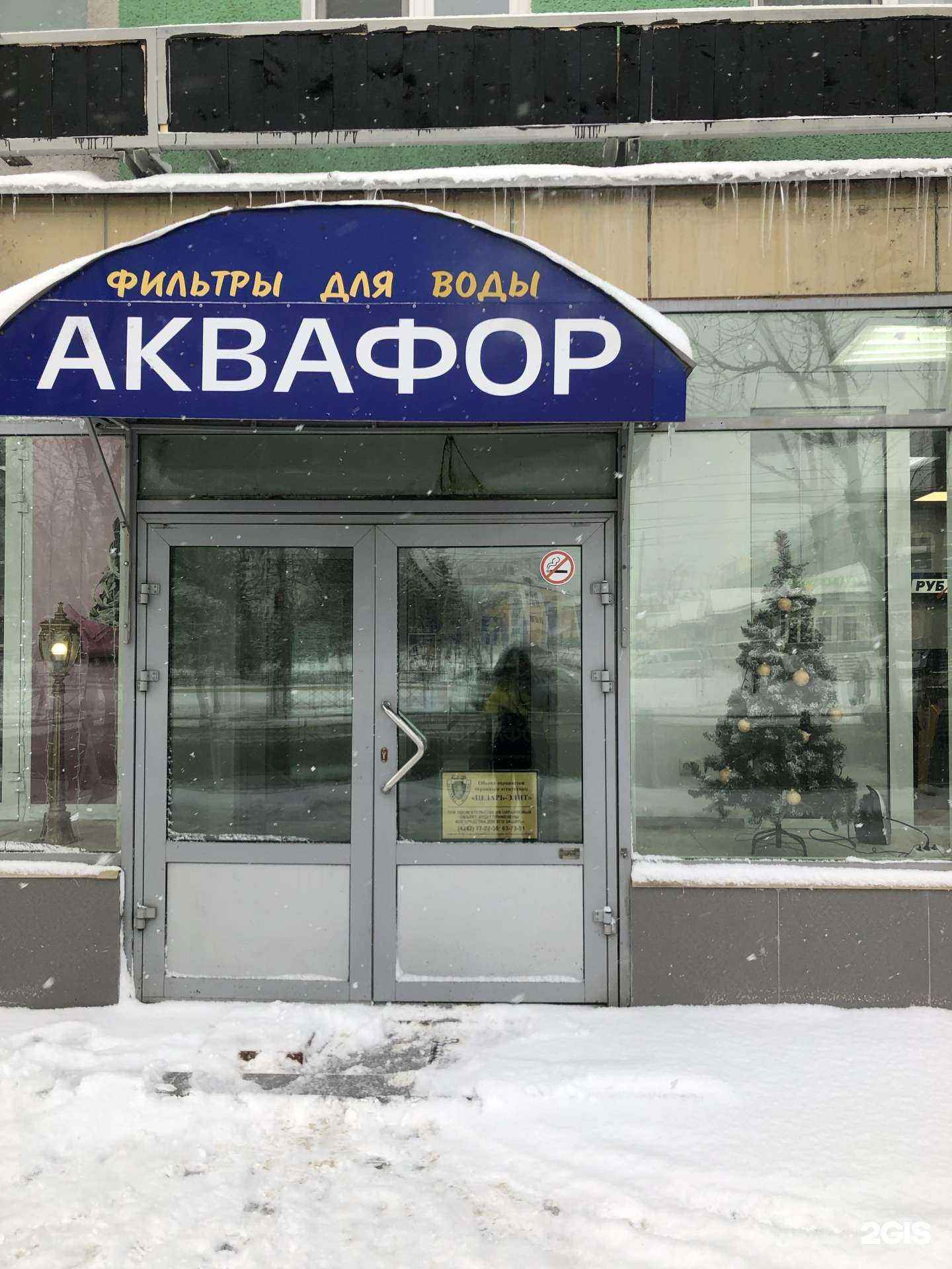 Отзывы на компанию Аквафор в Южно-Сахалинске c фото