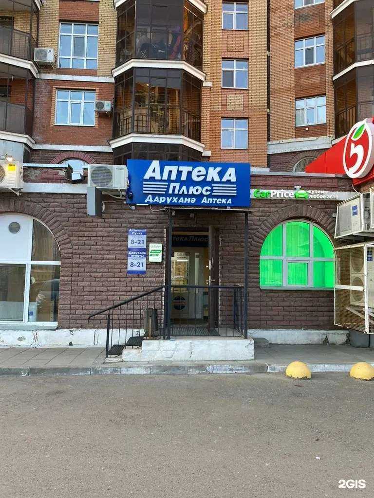 Отзывы на компанию Аптека плюс в г. Казань c фото