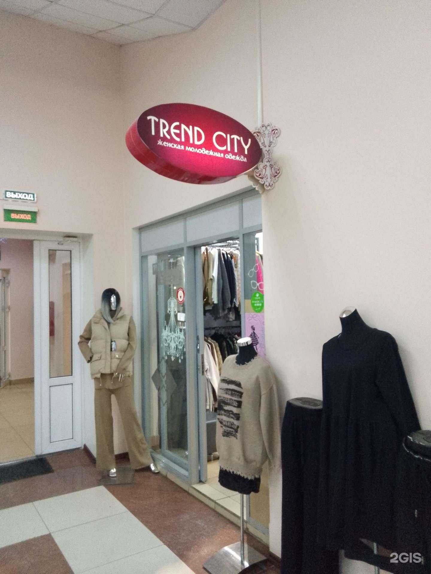 Отзывы на компанию Trend city в г. Хабаровск c фото