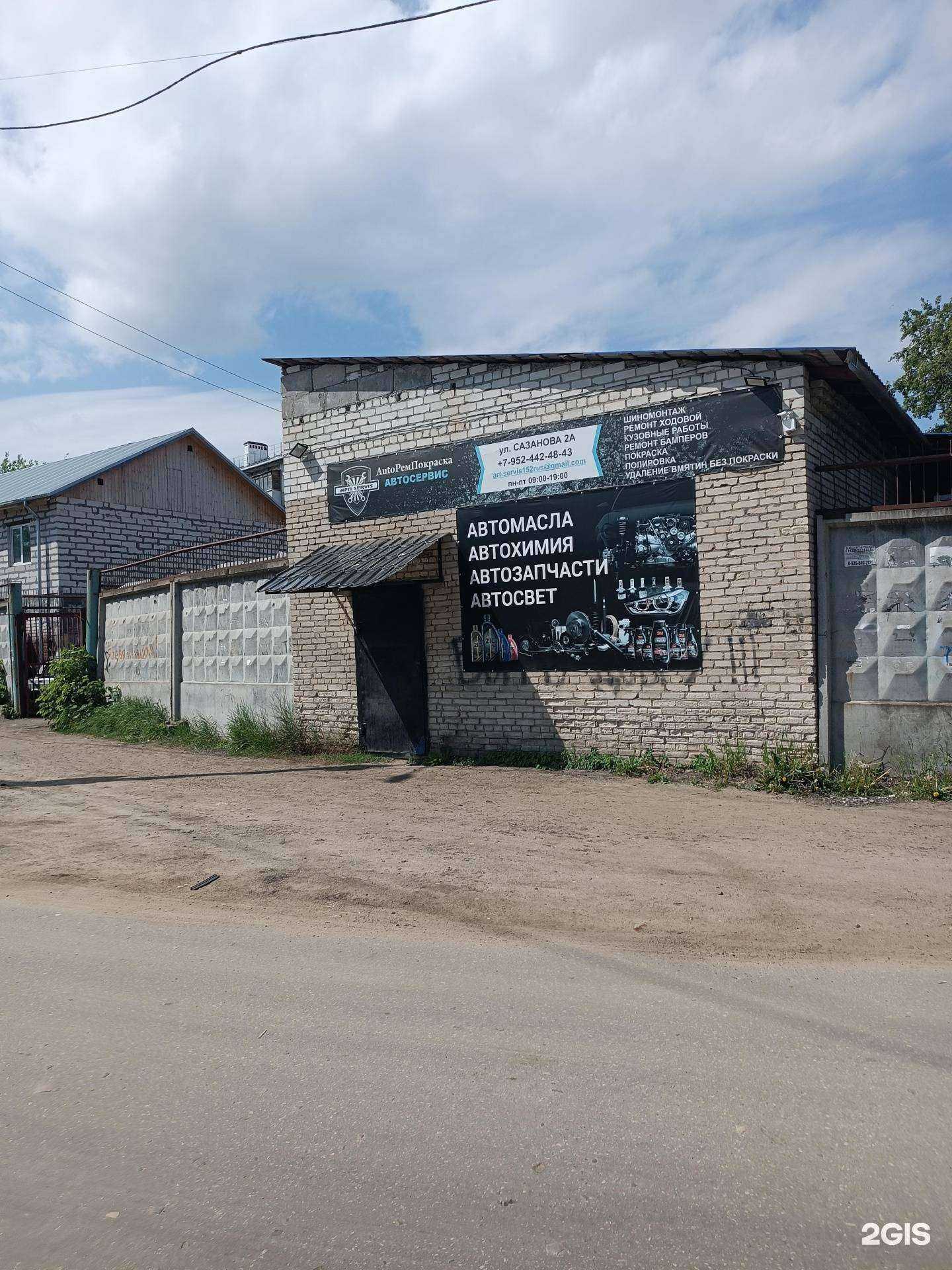 Отзывы на компанию AutoРемПокраска в г. Нижний Новгород c фото