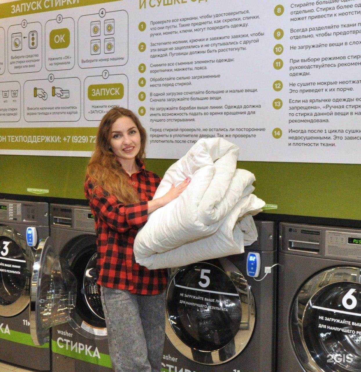 Отзывы на компанию Прачо Мачо в г. Казань c фото