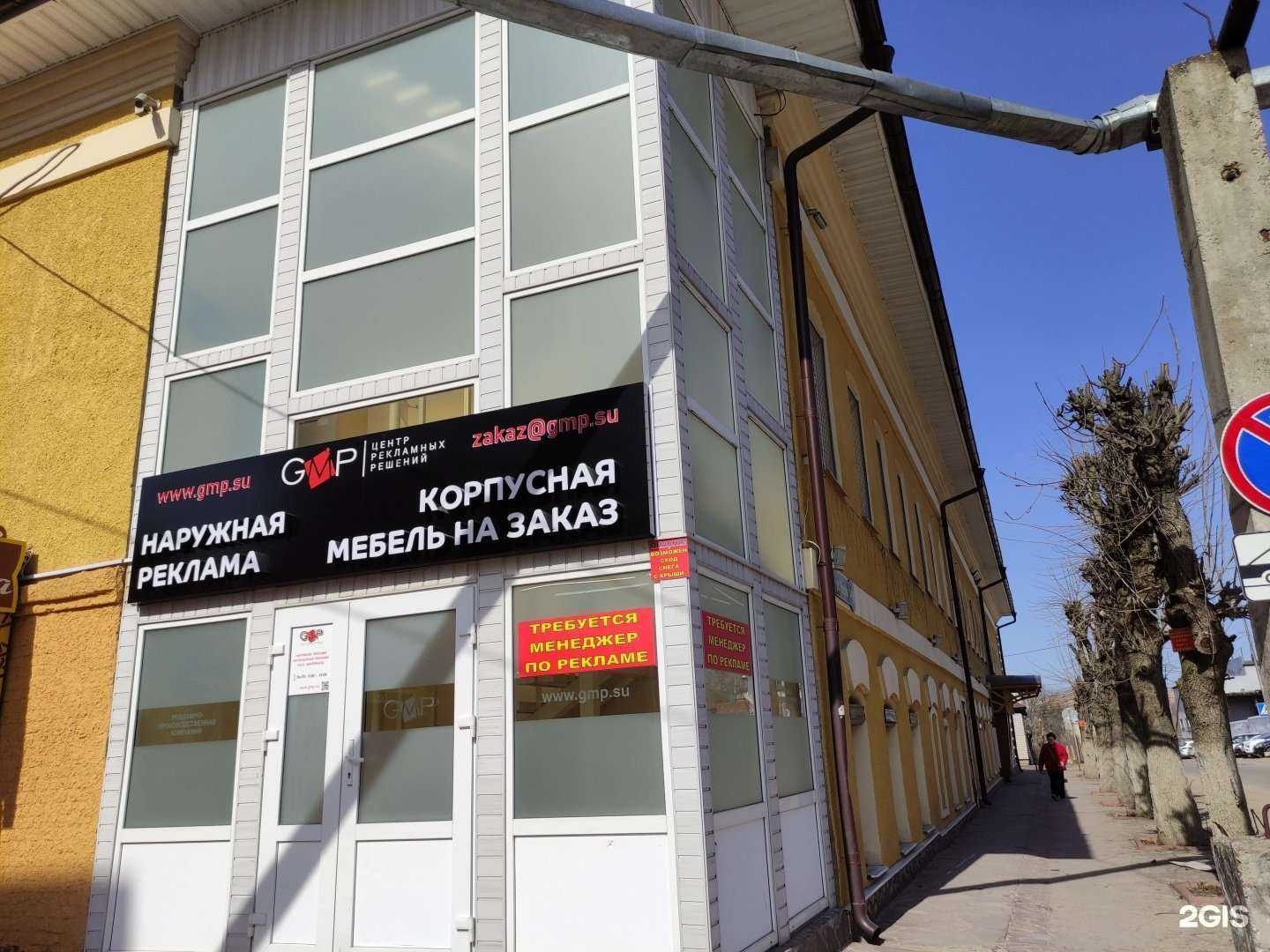 Отзывы на компанию GMP в Серпухове c фото - фотография 2 из 2