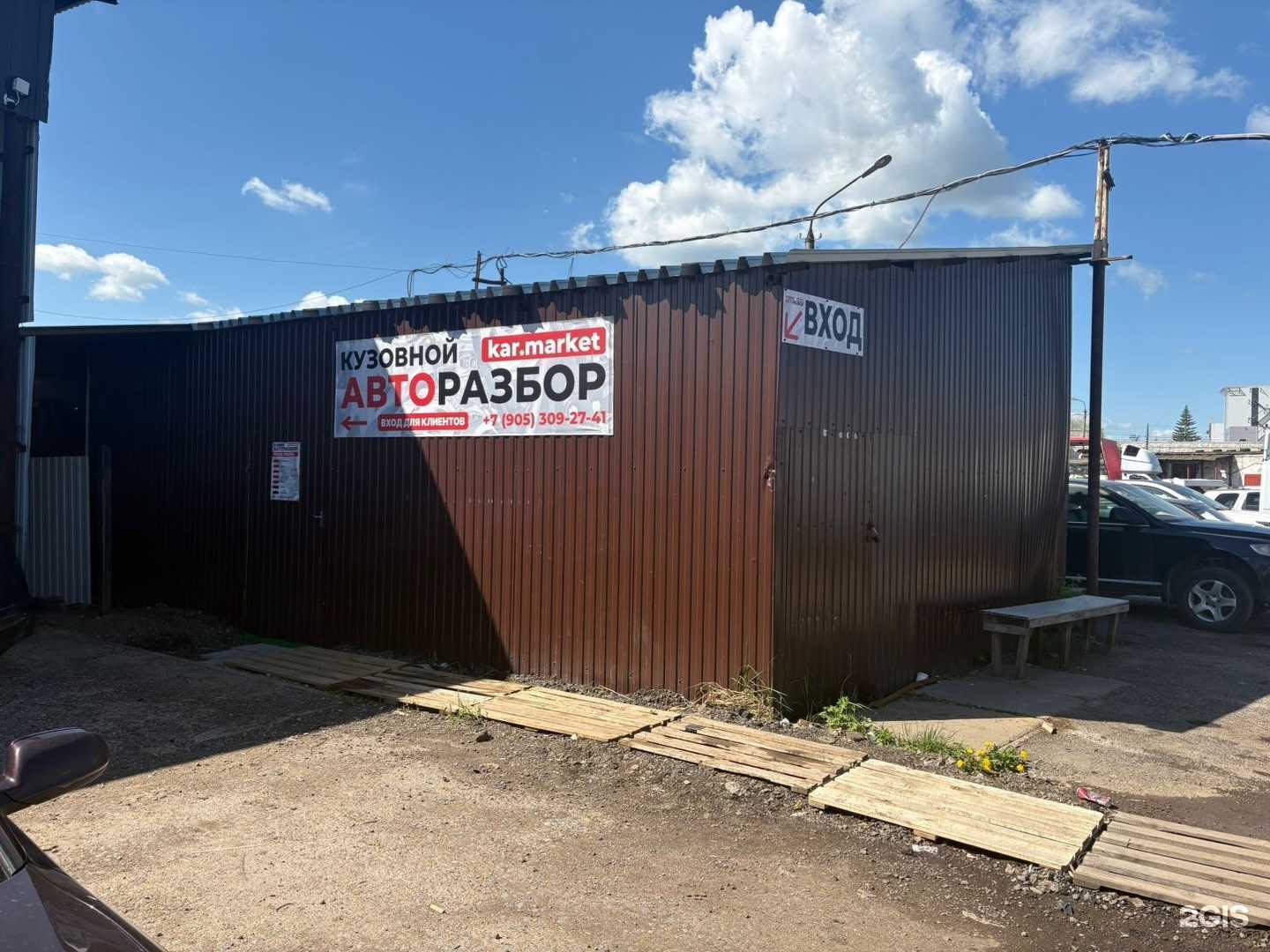 Отзывы на компанию kar. market в Уфе c фото