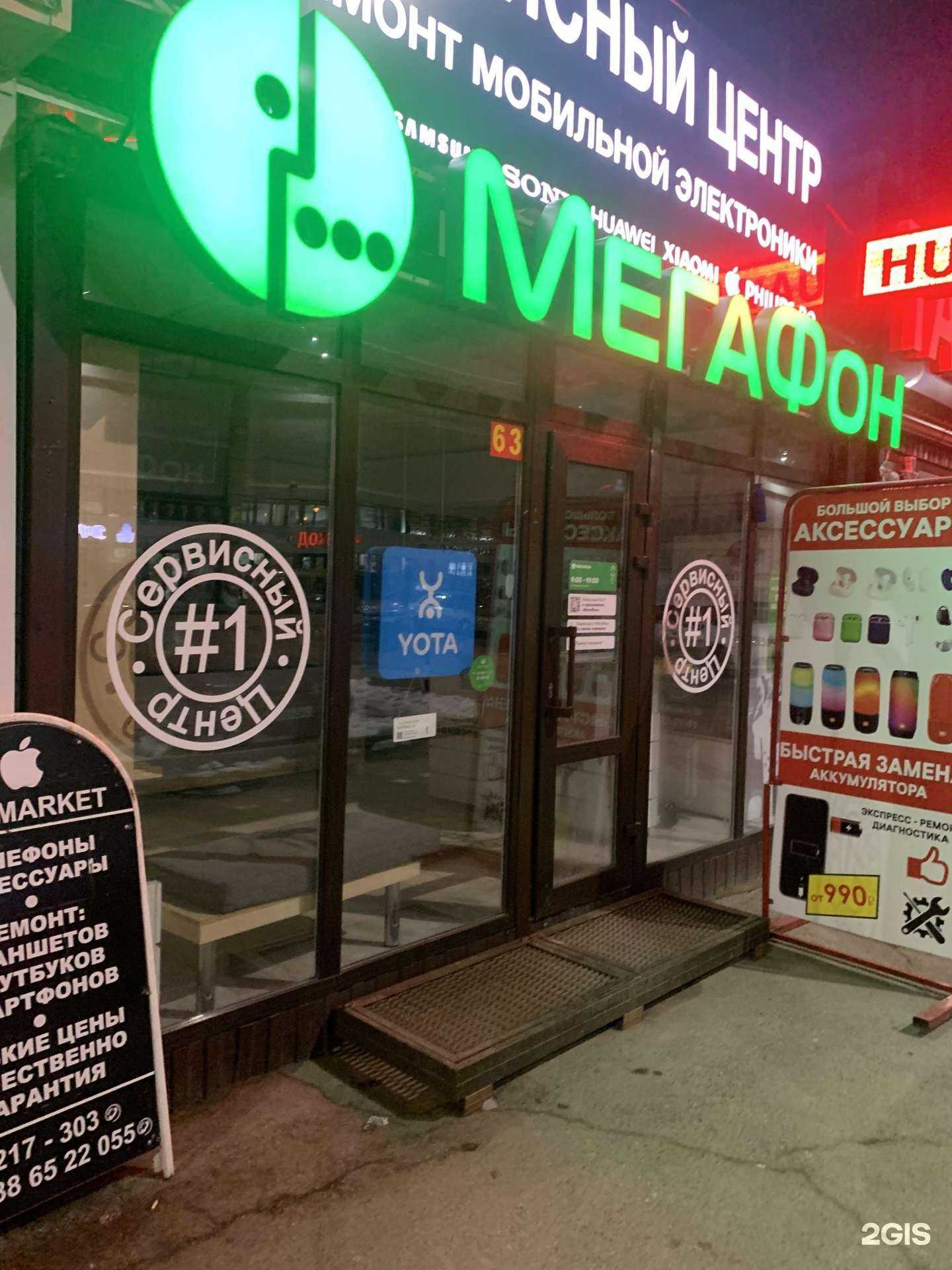 Отзывы на компанию Сервисный Центр №1 в Ставрополе c фото