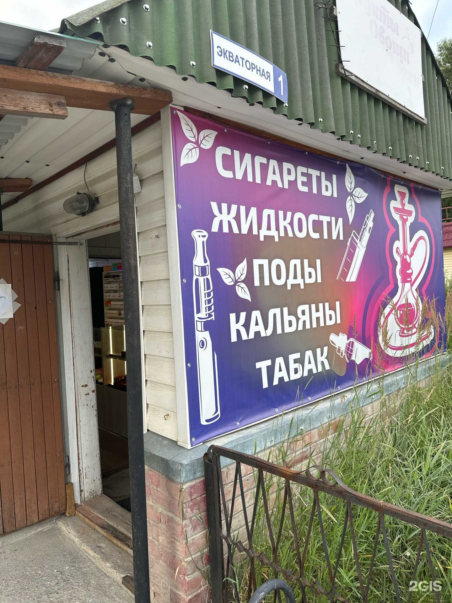 Отзывы на компанию ВейпТабак в Новосибирске c фото