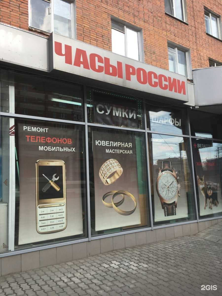 Отзывы на компанию Салон-мастерская часов в г. Тула c фото