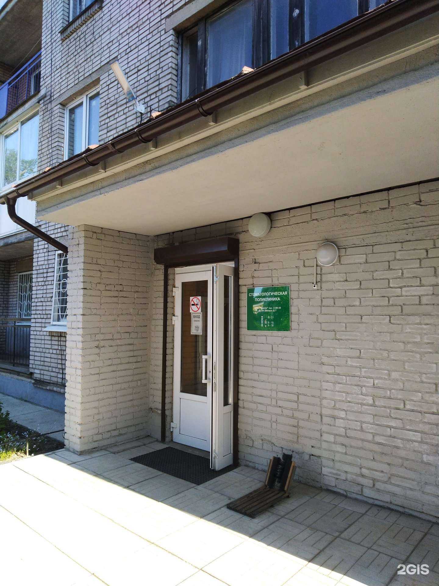 Отзывы на компанию Стоматологический центр в Гатчине c фото