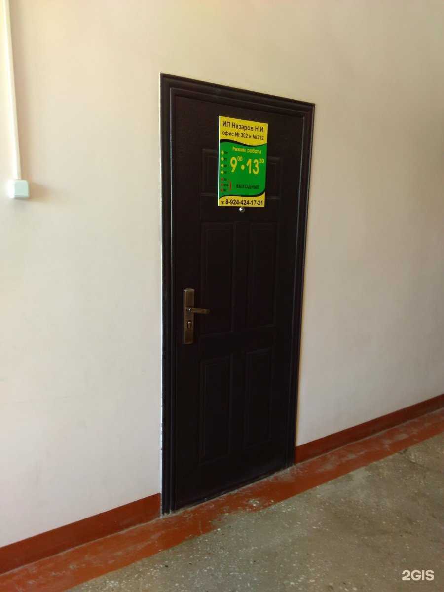 Отзывы на компанию Текс ритм в г. Находка c фото