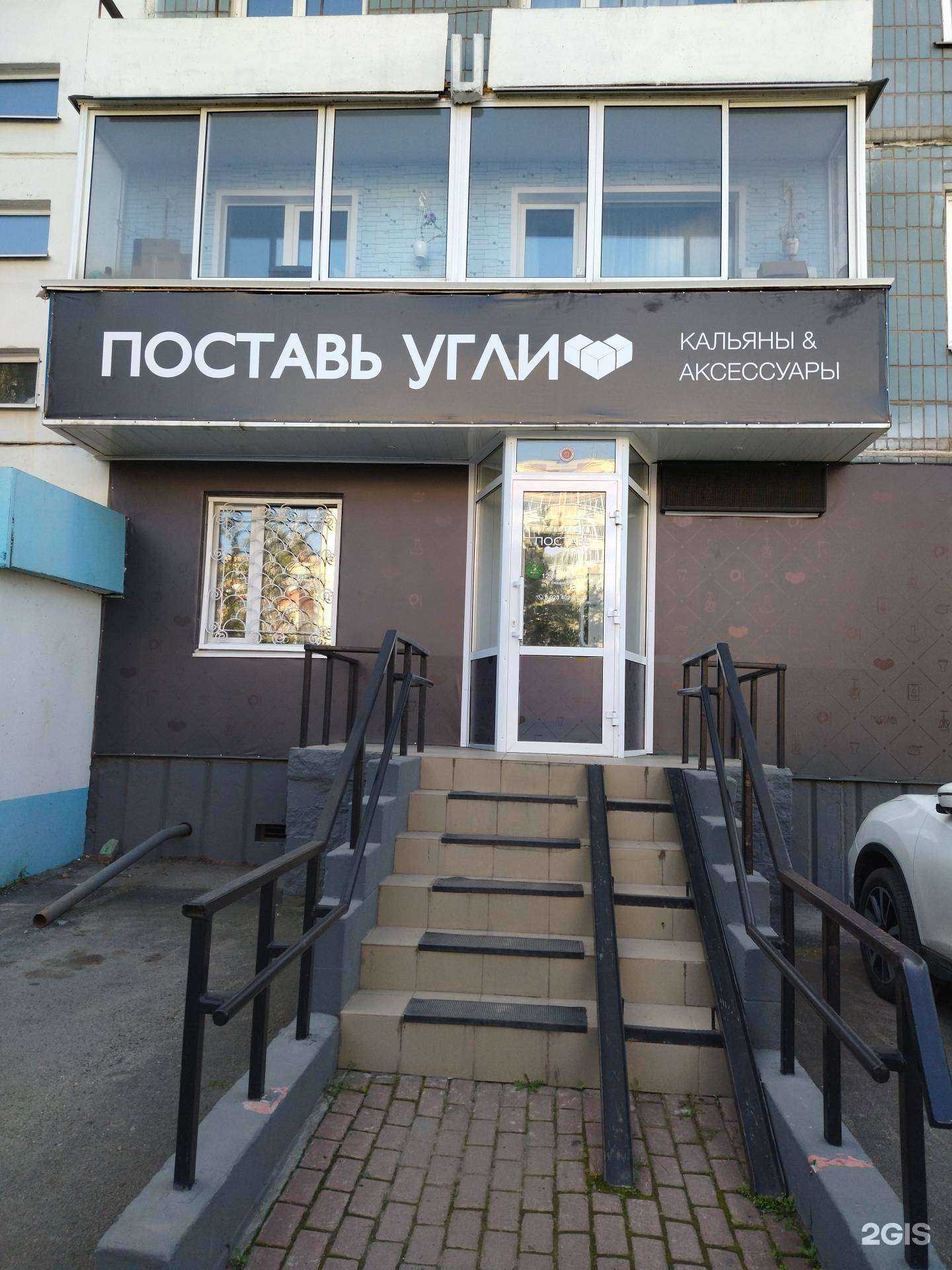 Отзывы на компанию Поставь Угли в Томске c фото - фотография 2 из 2