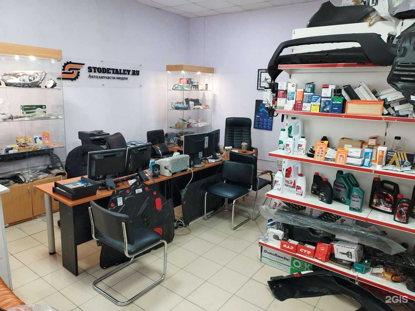 Отзывы на компанию stodetaley.ru в Тюмени c фото