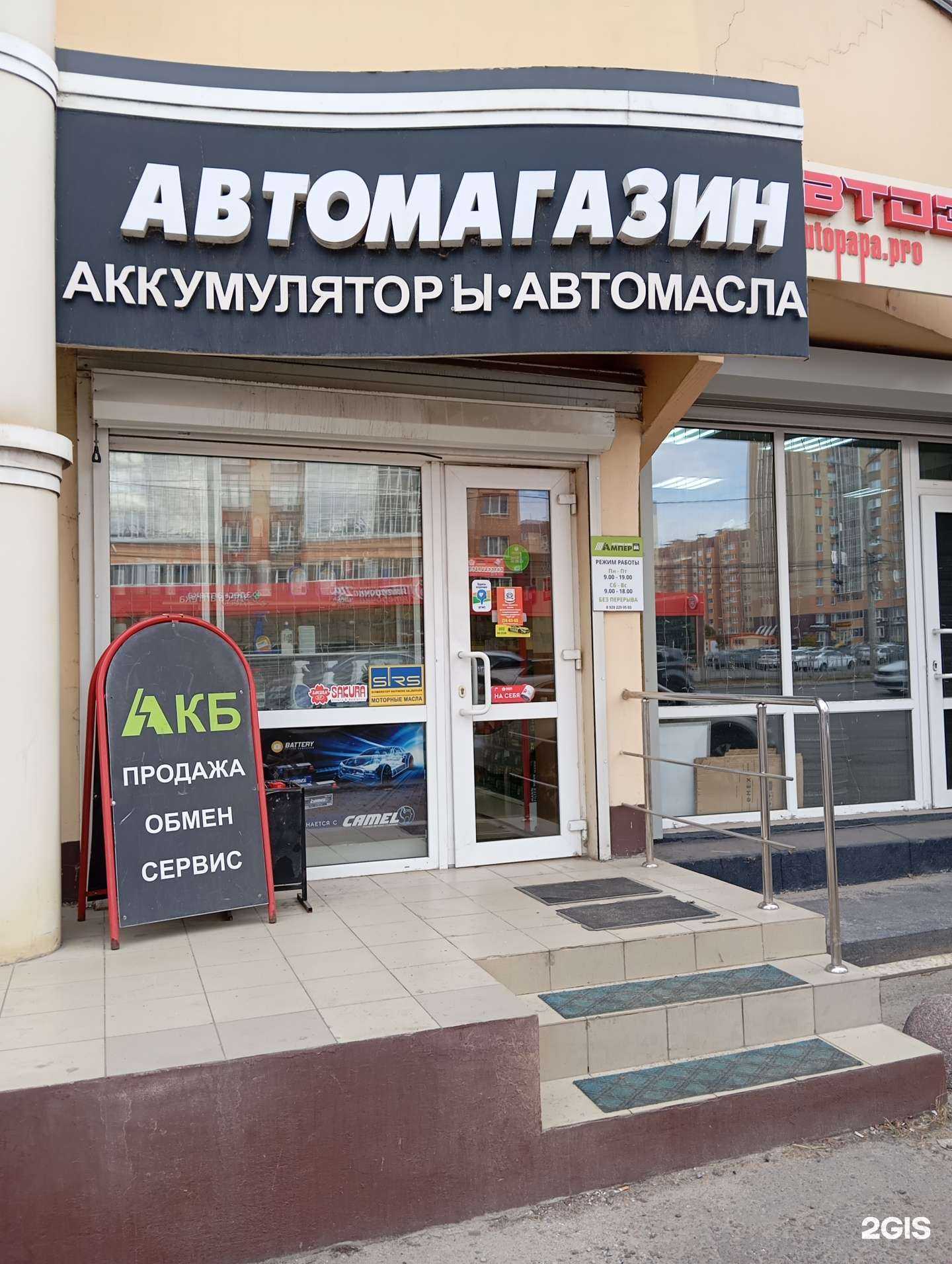 Отзывы на компанию Ампер в Воронеже c фото