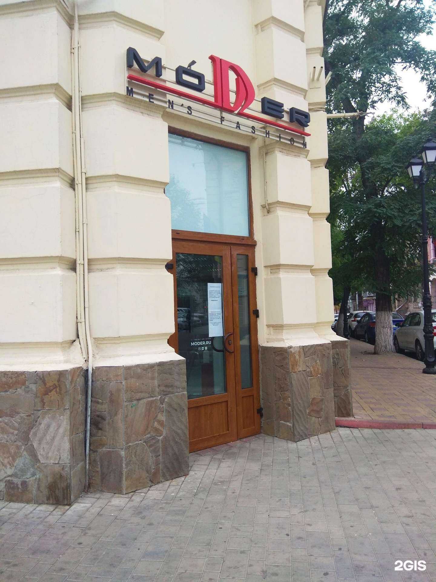 Отзывы на компанию Moder в Ростове-на-Дону c фото