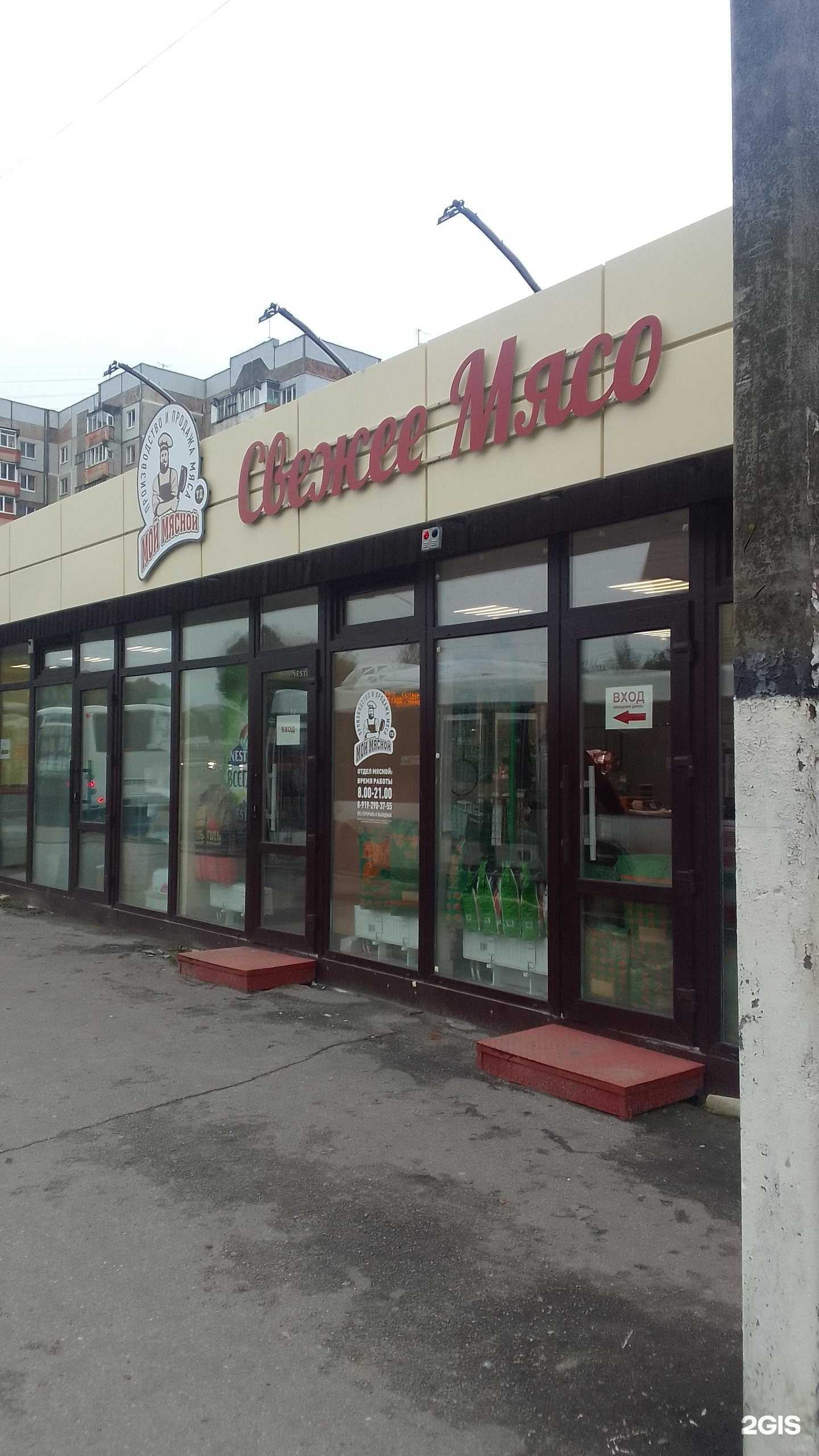 Отзывы на компанию Мой мясной в г. Брянск c фото