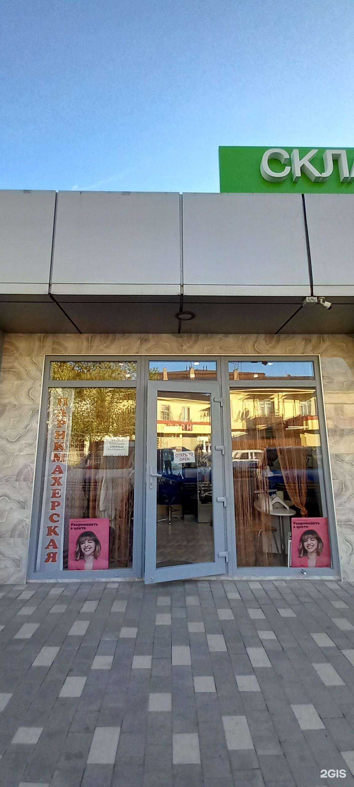 Отзывы на компанию Belle в Сочи c фото