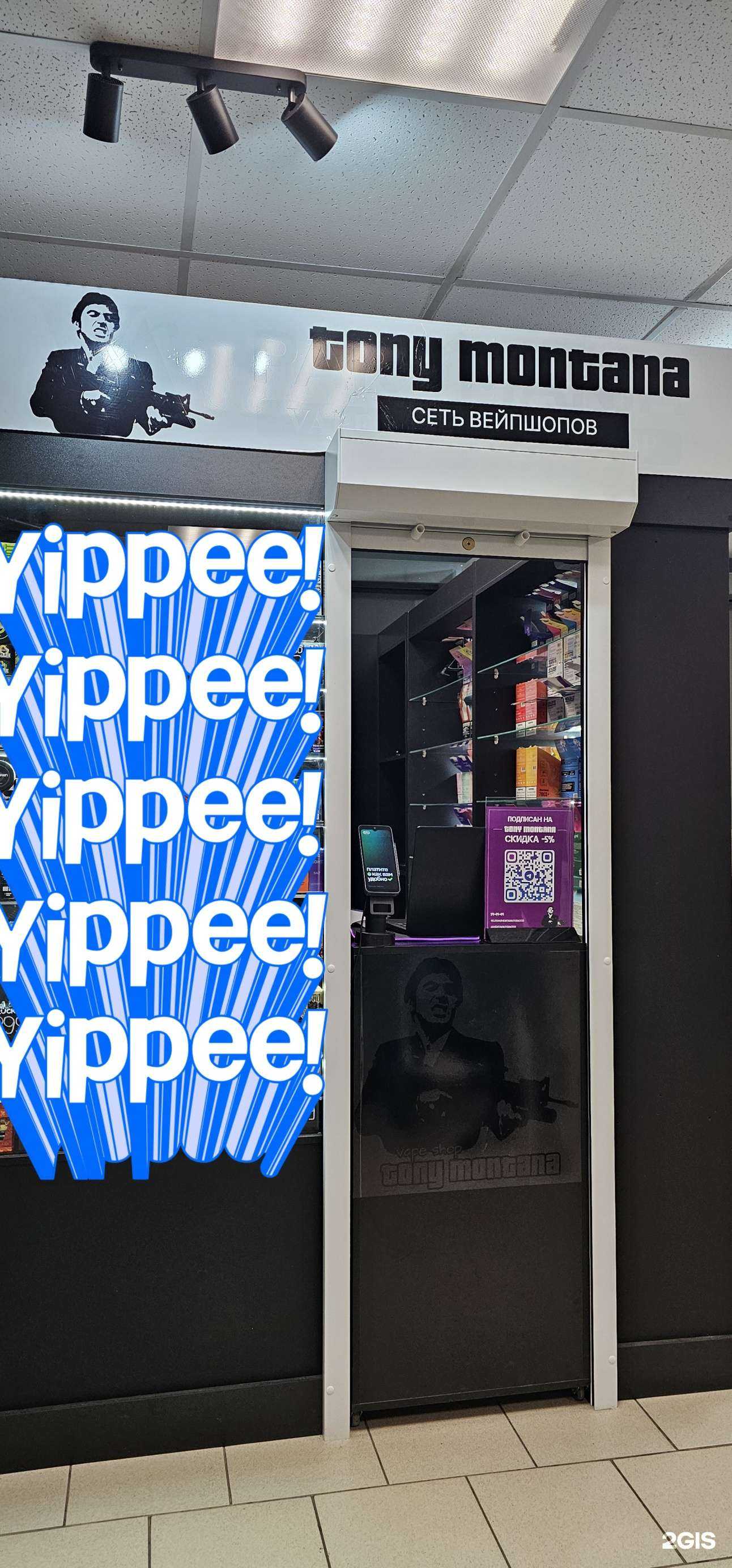 Отзывы на компанию Tony Montana в г. Сургут c фото