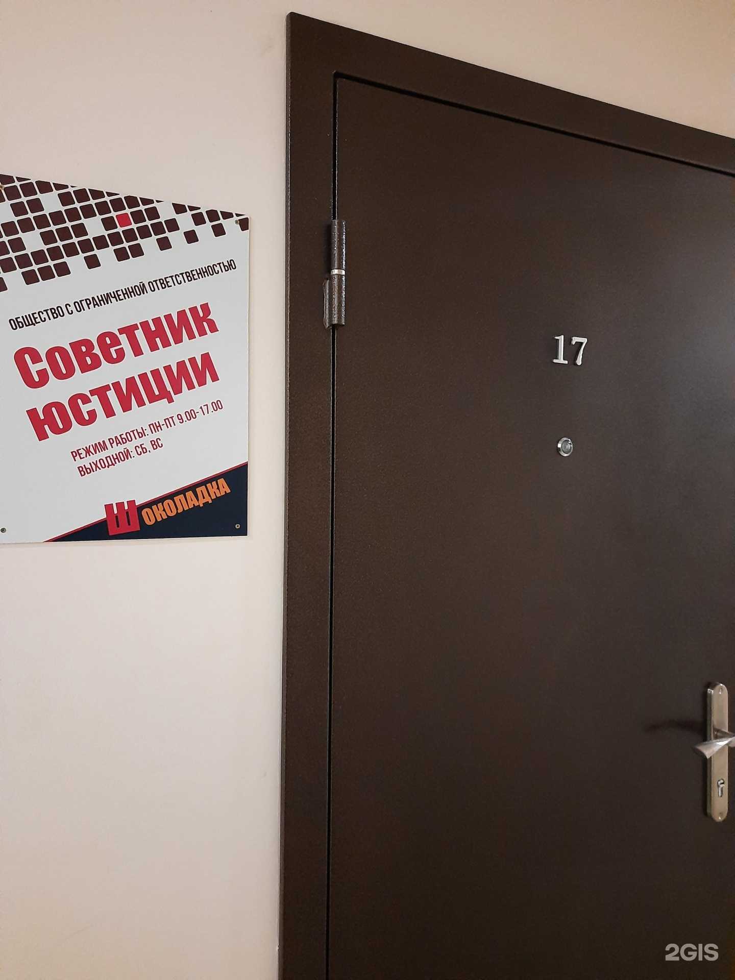 Отзывы на компанию Советник юстиции в г. Самара c фото