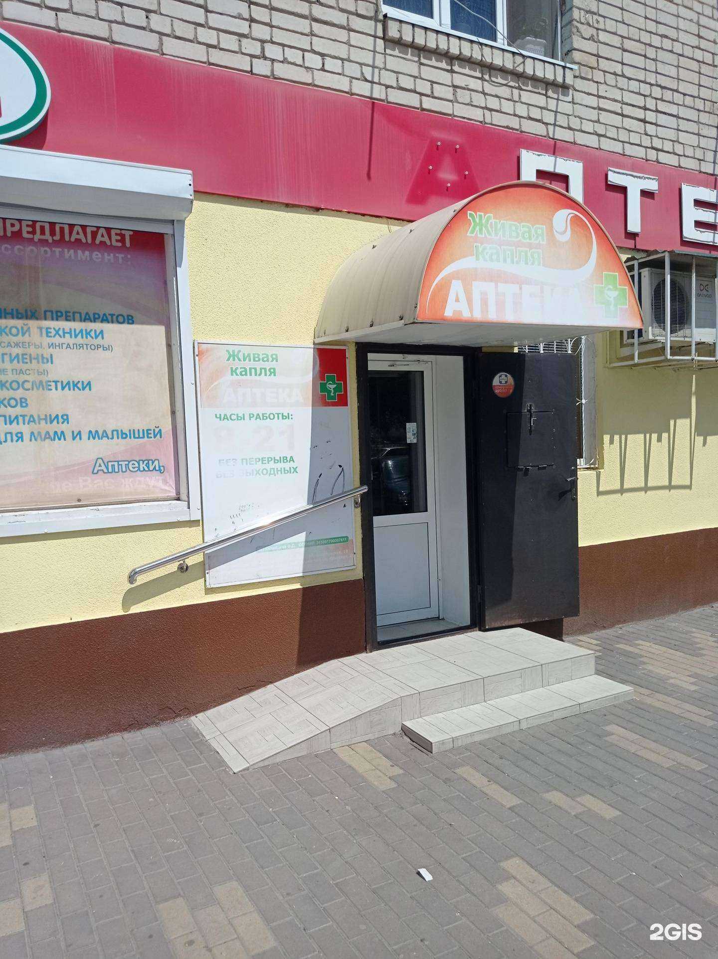 Отзывы на компанию Живая капля в г. Черкесск c фото