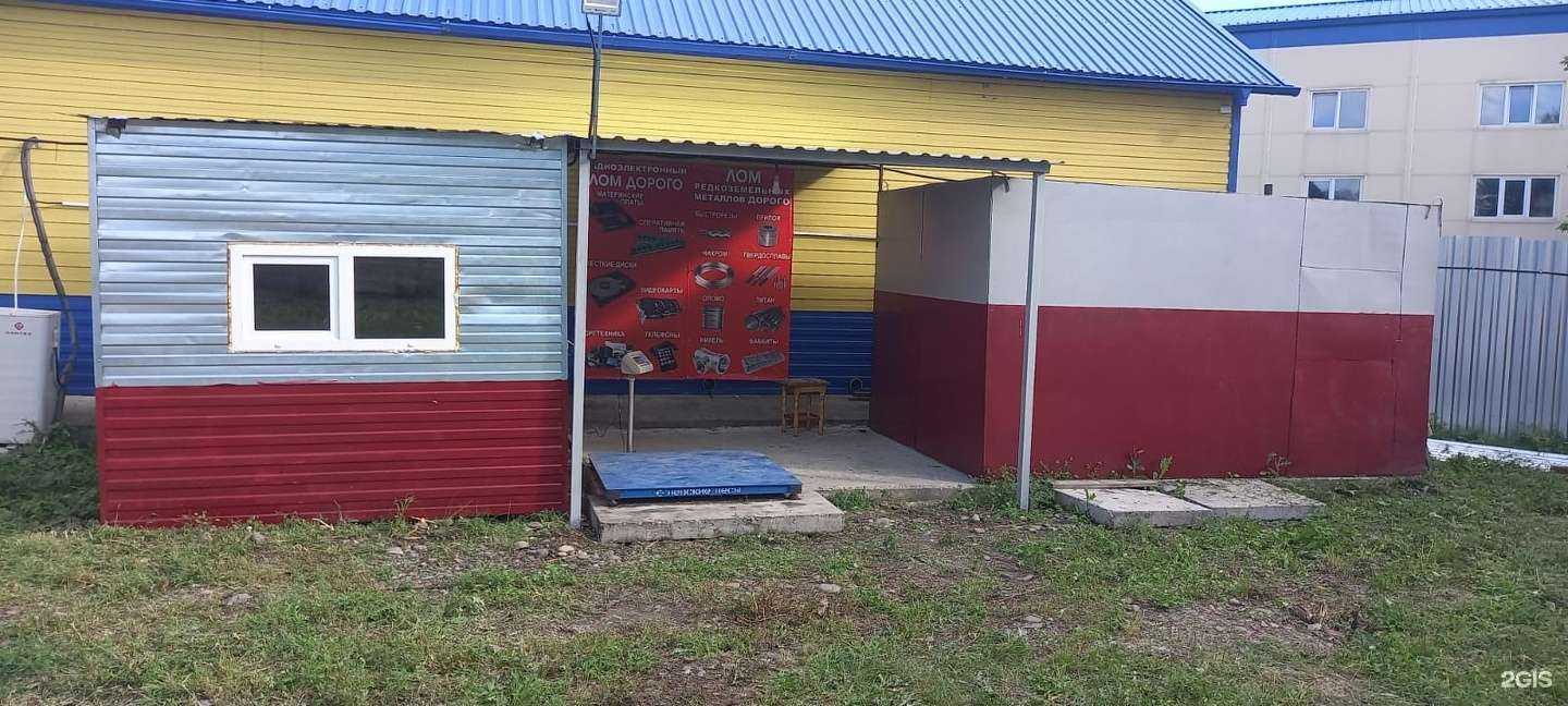 Отзывы на компанию Акрон Скрап Новосибирск в Абакане c фото