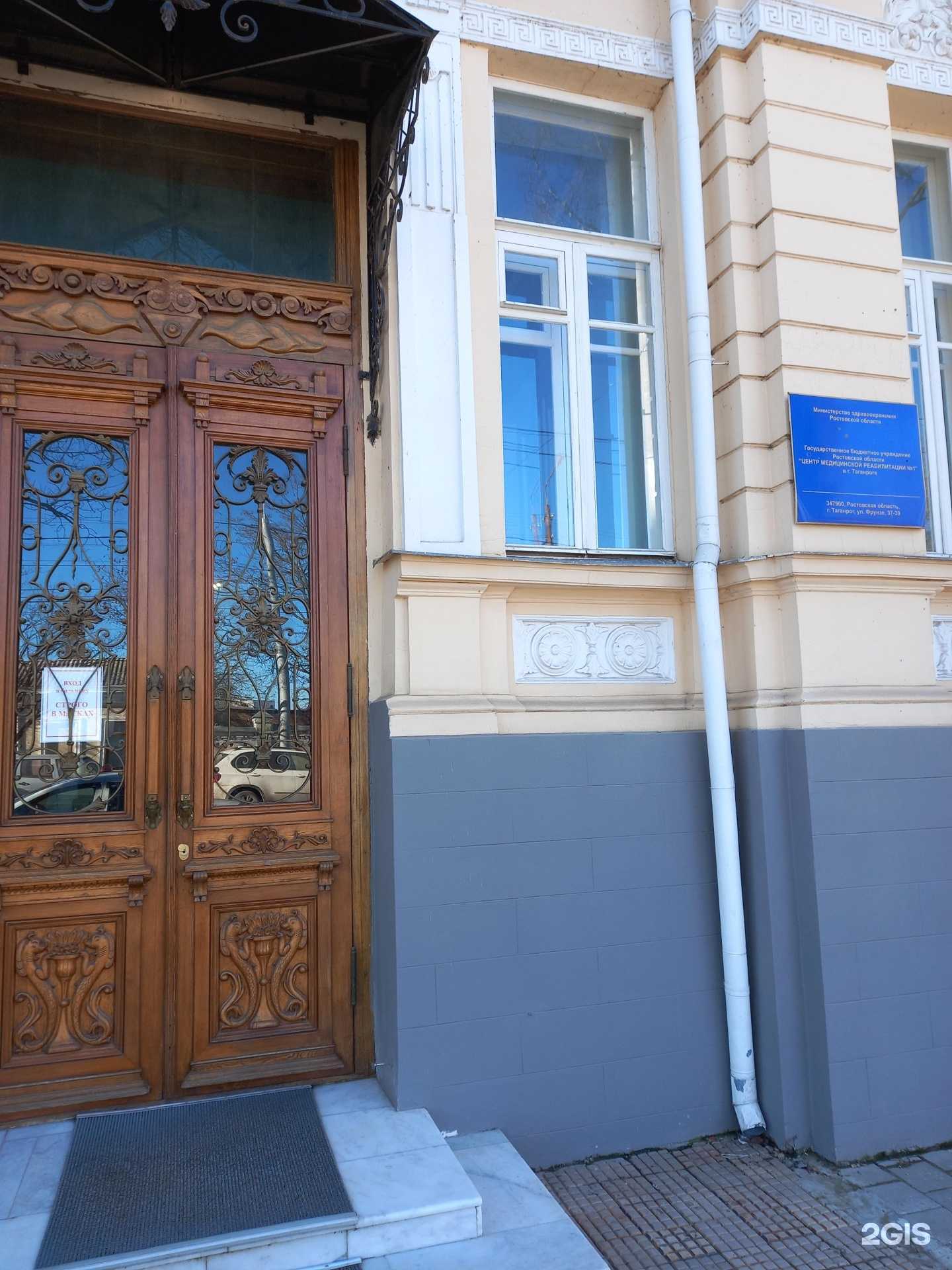 Отзывы на компанию Центр медицинской реабилитации №1 в г. Таганрог c фото