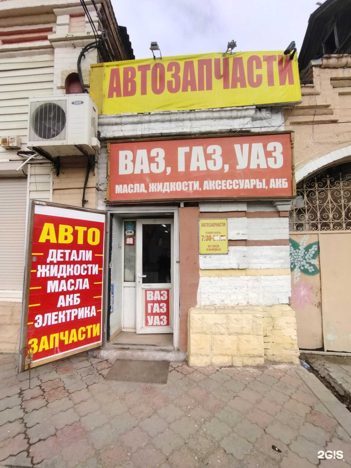 Отзывы на компанию Магазин автотоваров в г. Астрахань c фото