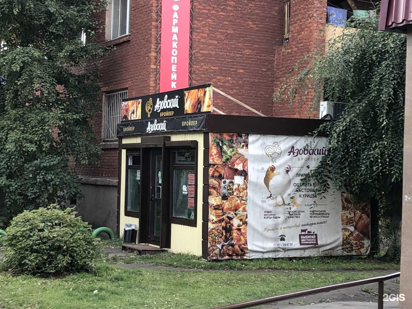 Отзывы на компанию Азовский бройлер в Омске c фото