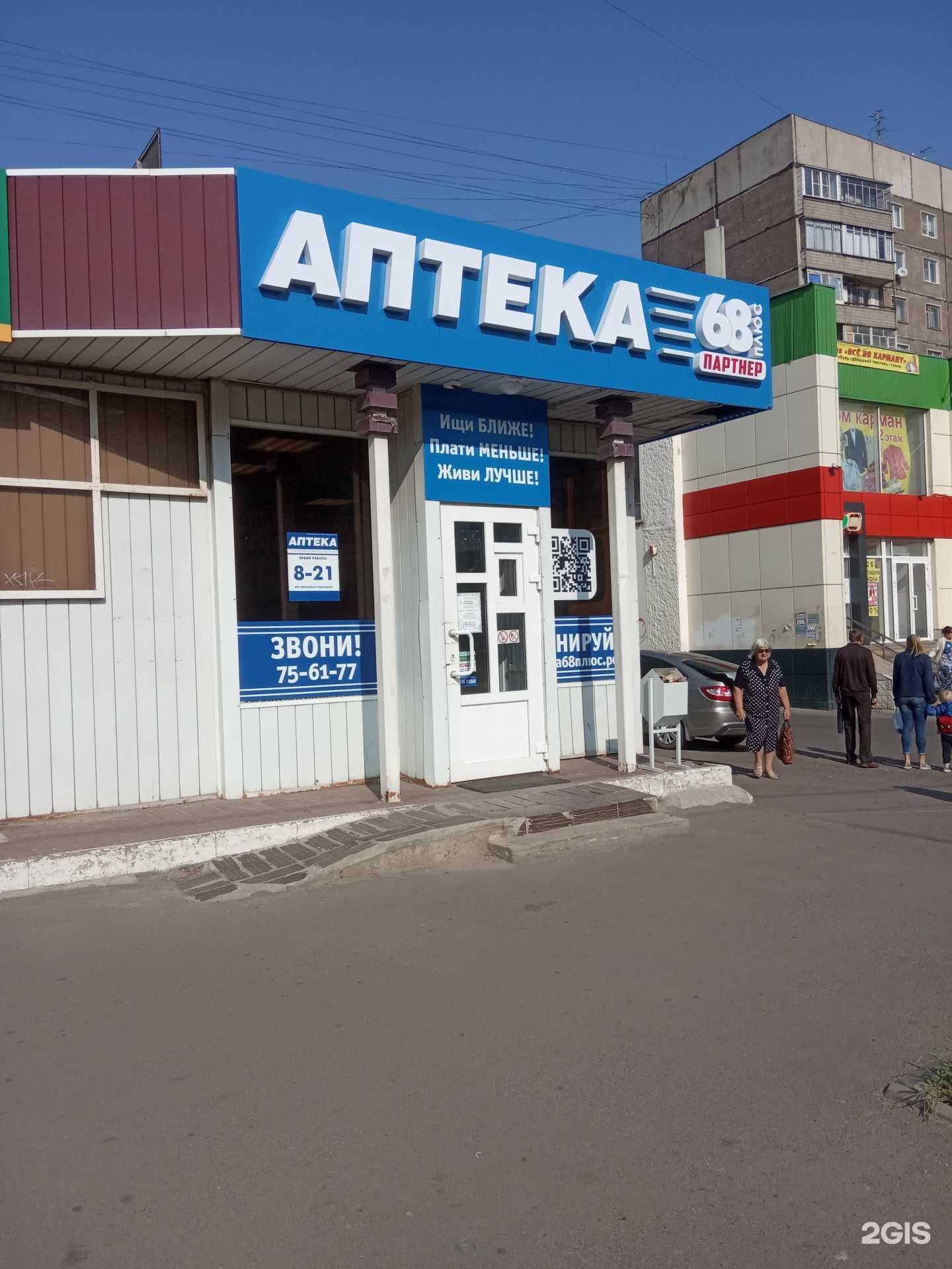 Отзывы на компанию 68+ в Тамбове c фото