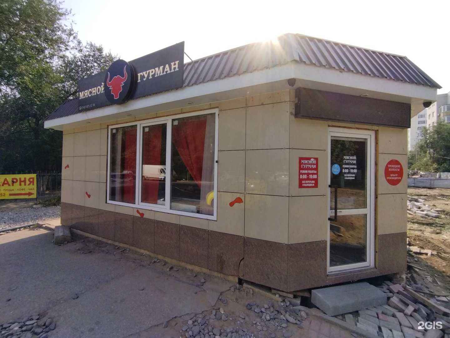 Отзывы на компанию Мясной гурман в г. Астрахань c фото