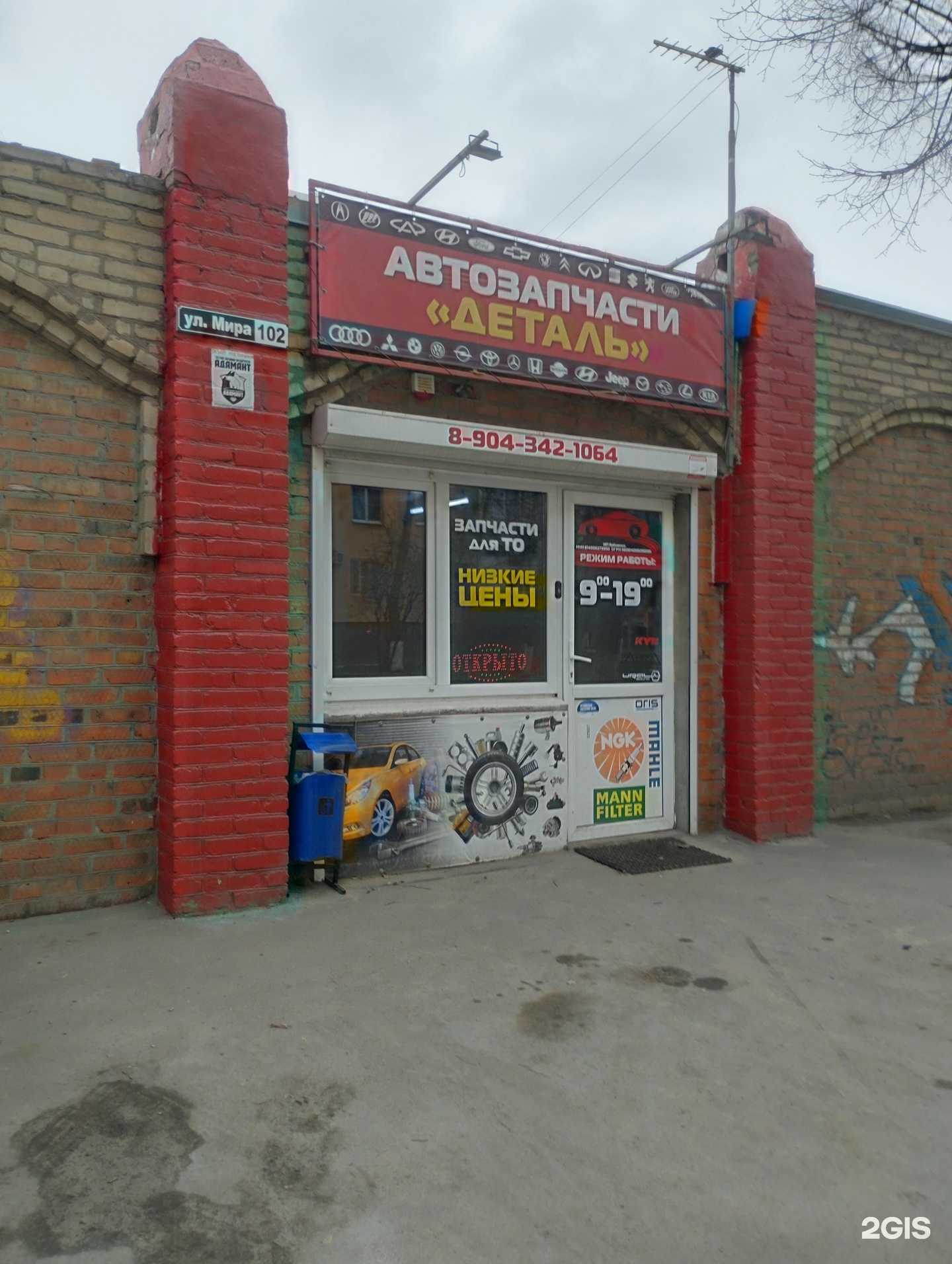 Отзывы на компанию Деталь в Азове c фото