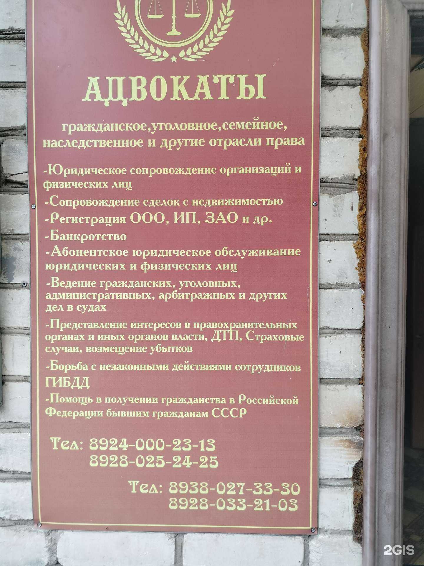 Отзывы на компанию Адвокат Хубиева Ф.Б. в г. Черкесск c фото