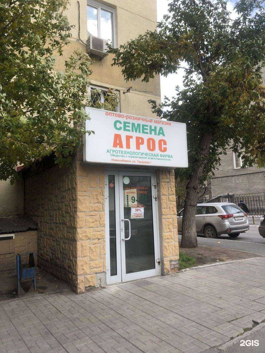 Отзывы на компанию Агрос в Новосибирске c фото