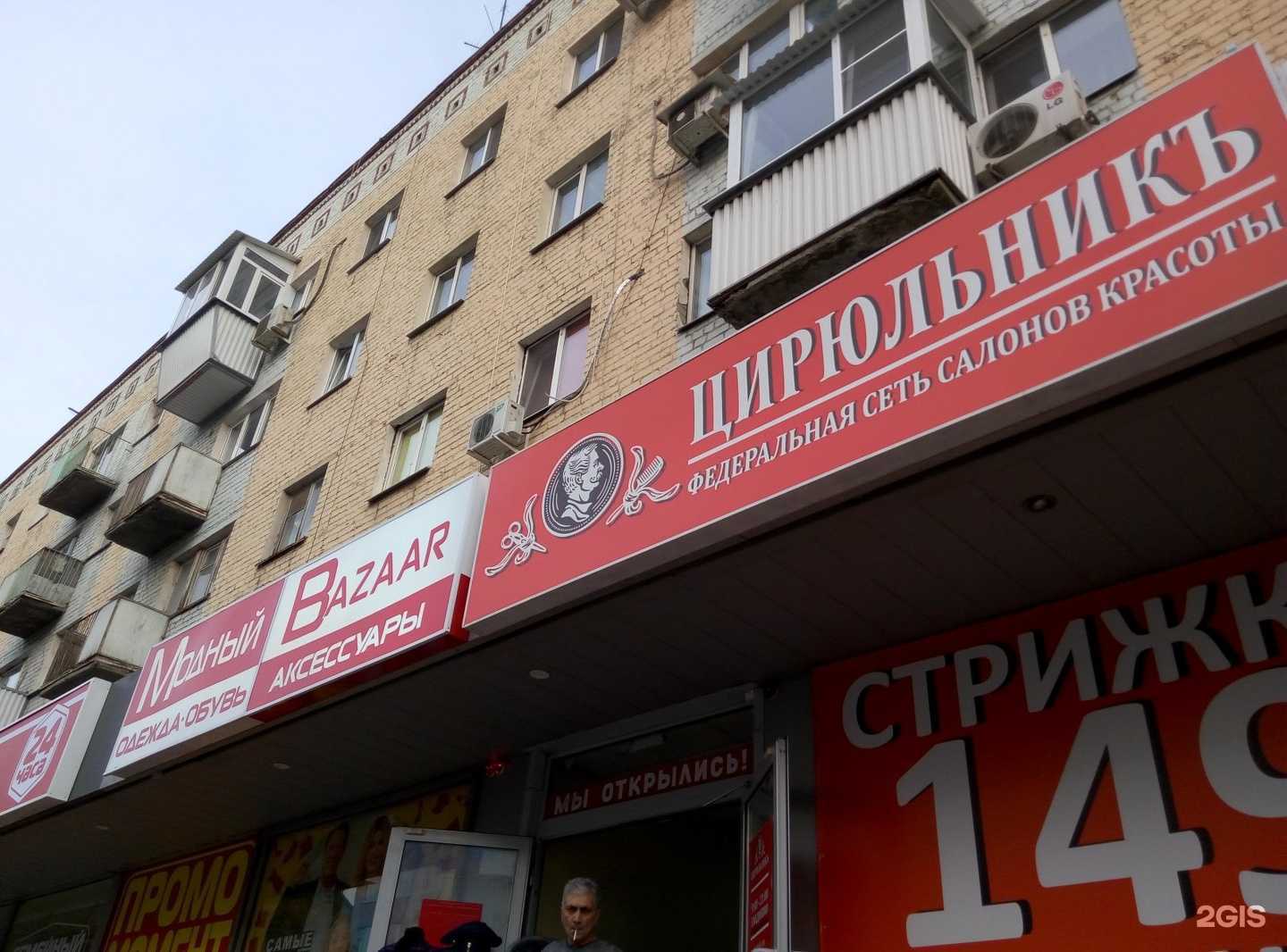 Отзывы на компанию Твой стиль в Саратове c фото - фотография 2 из 2