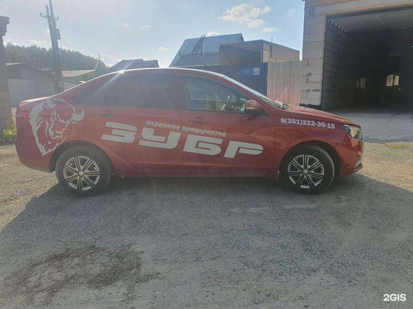 Отзывы на компанию Зубр в г. Челябинск c фото