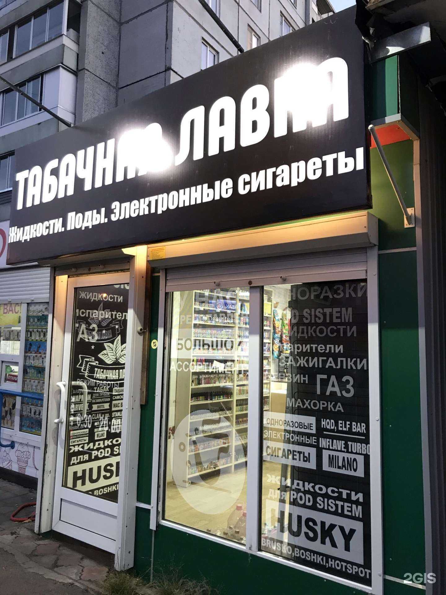 Отзывы на компанию Табачная лавка в г. Красноярск c фото