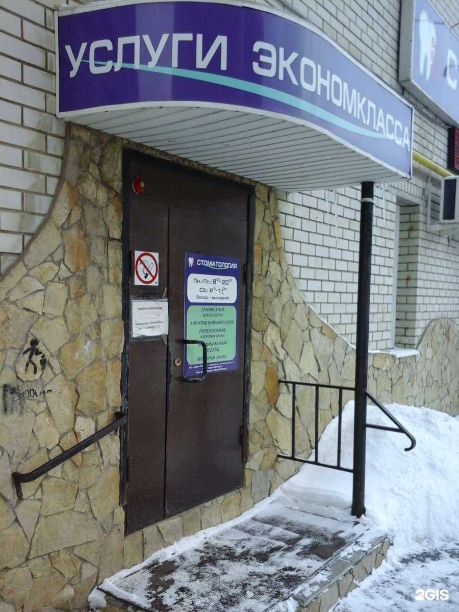 Отзывы на компанию Валеффстом в Саратове c фото