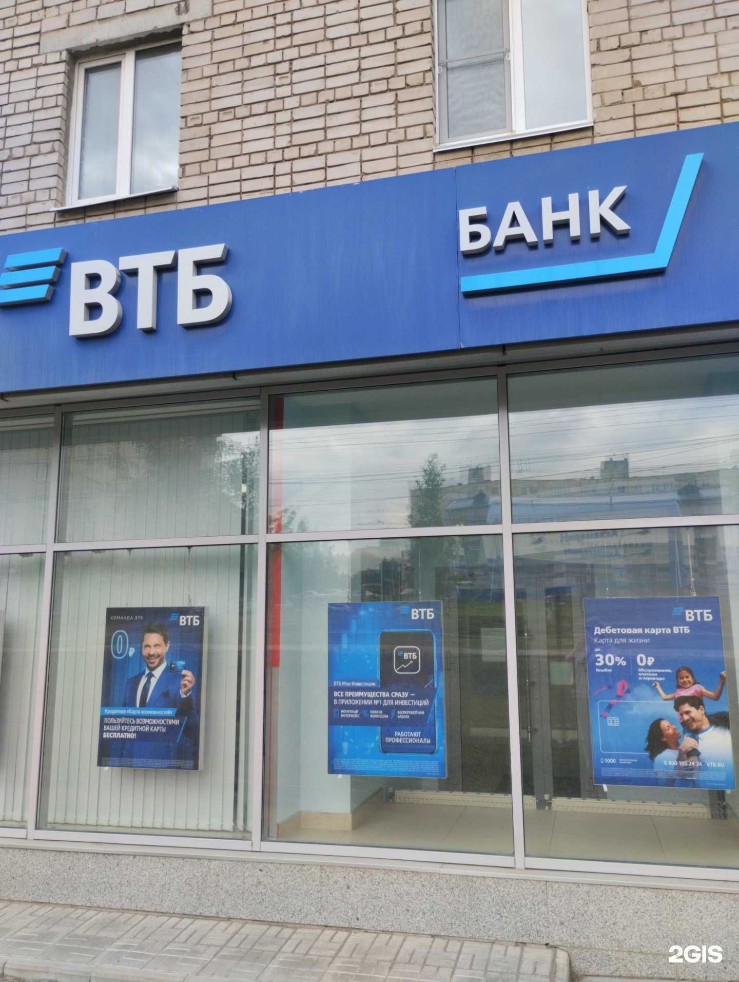 Отзывы на компанию Банк ВТБ в г. Ижевск c фото