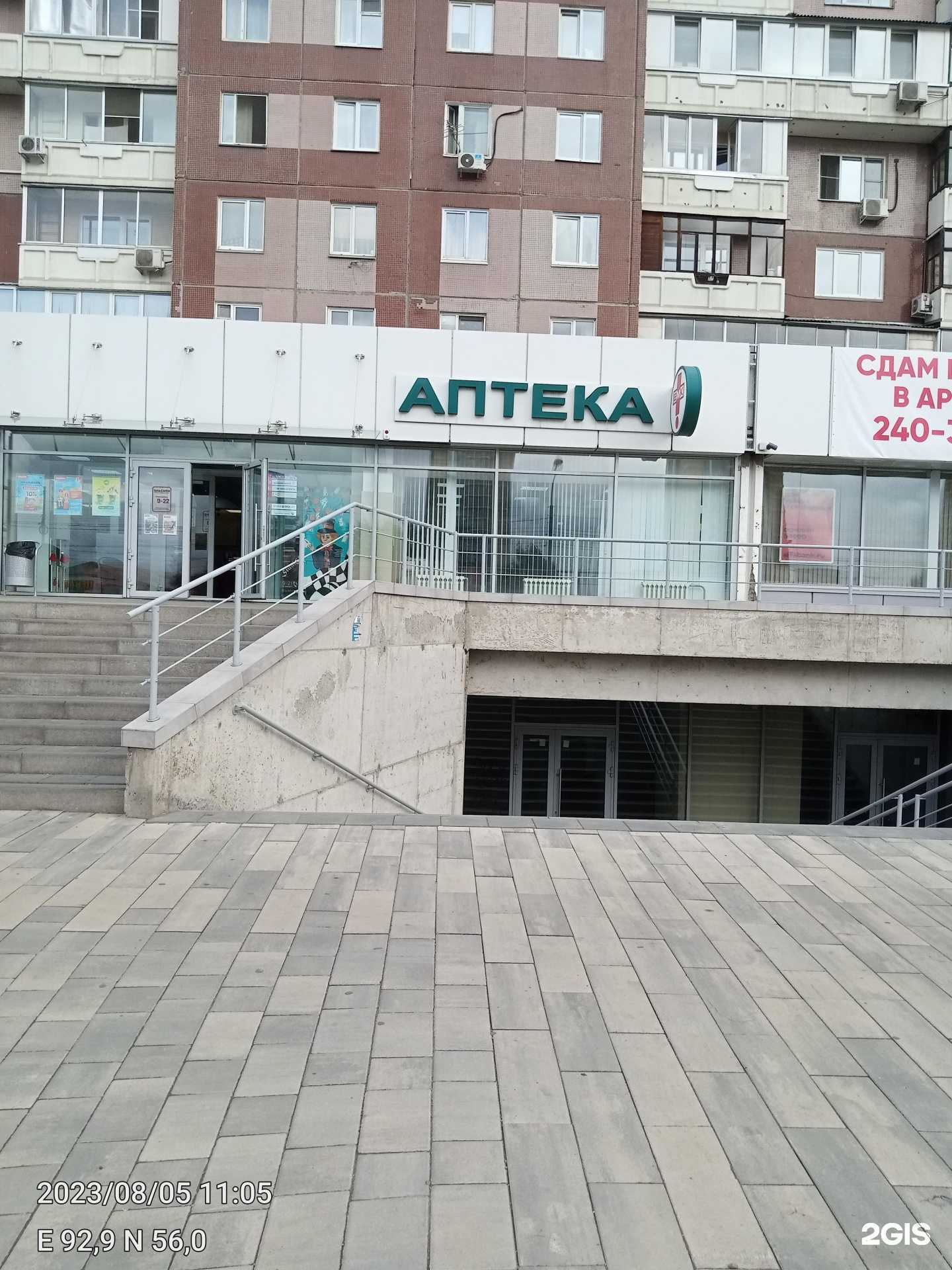 Отзывы на компанию Гарантфарм в Красноярске c фото