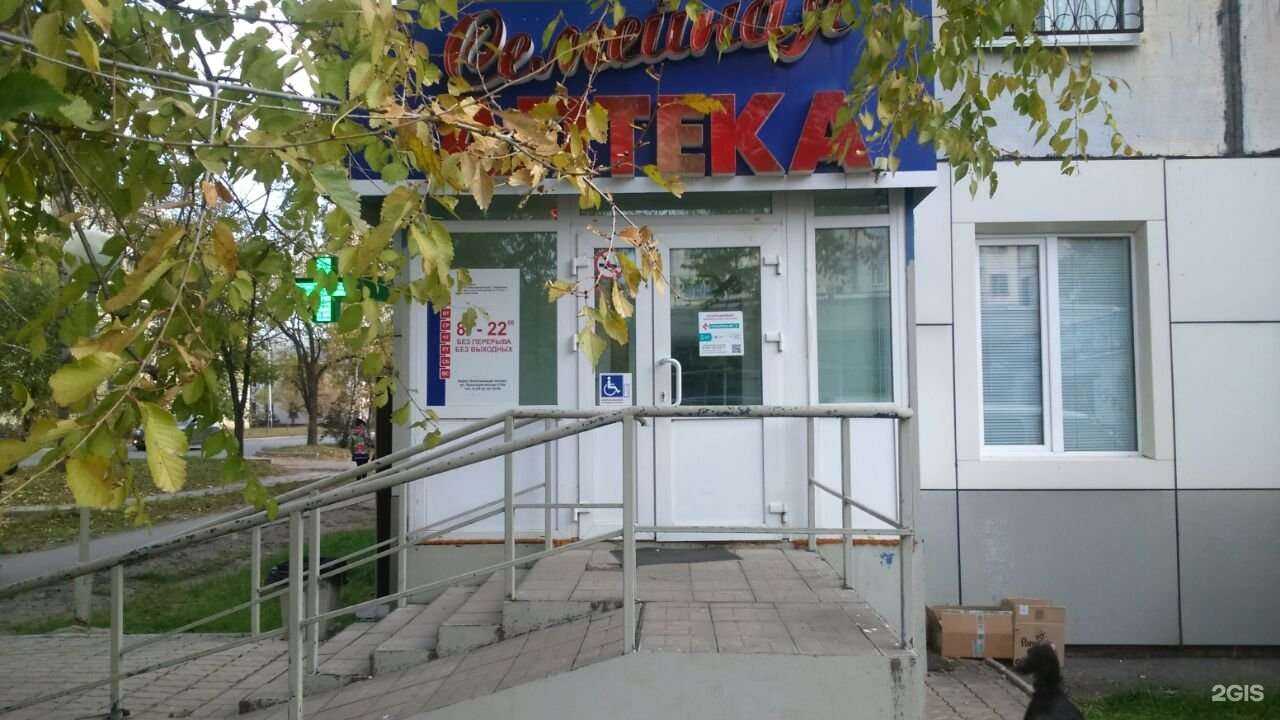 Отзывы на компанию Семейная аптека в г. Хабаровск c фото