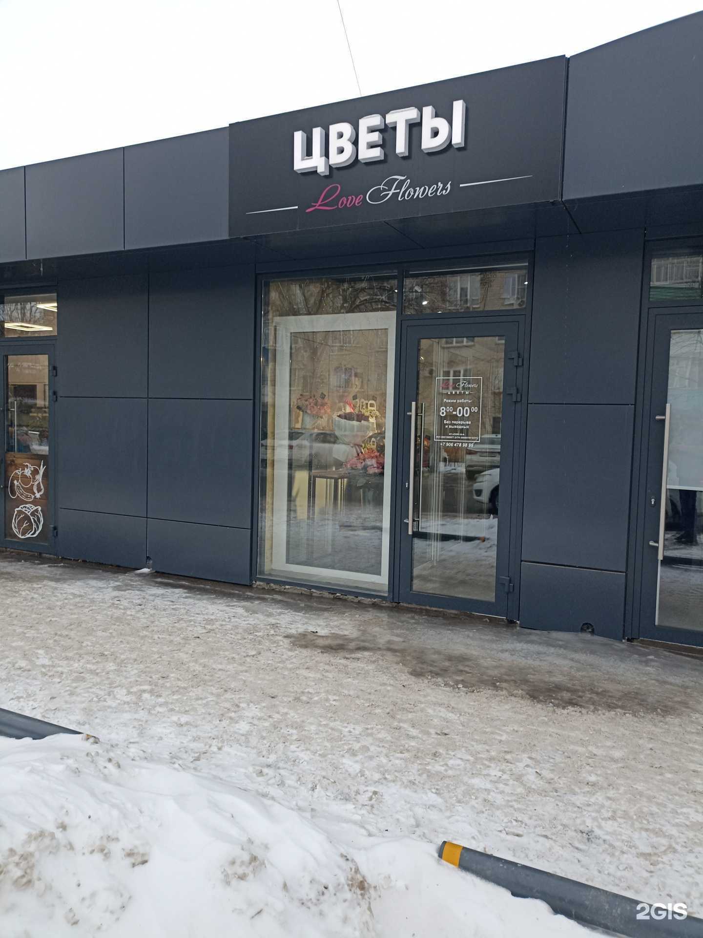 Отзывы на компанию Love flowers в г. Георгиевск c фото