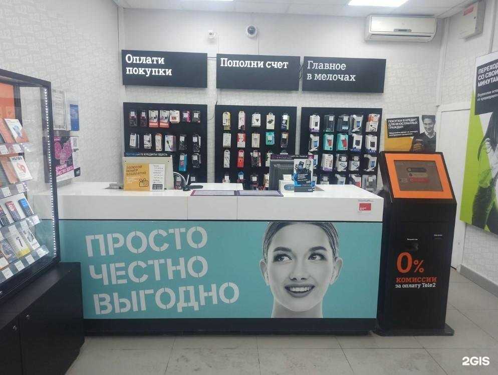 Отзывы на компанию t2 в Твери c фото